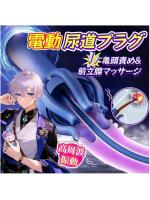 PREMIUM電動オナホ 亀頭責め【30段階振動×前立腺責めの商品画像