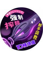 SAILWIN 悪魔電動オナホ【8本触手×10種激震】の商品画像