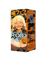 ぷにあなロイド14の商品画像